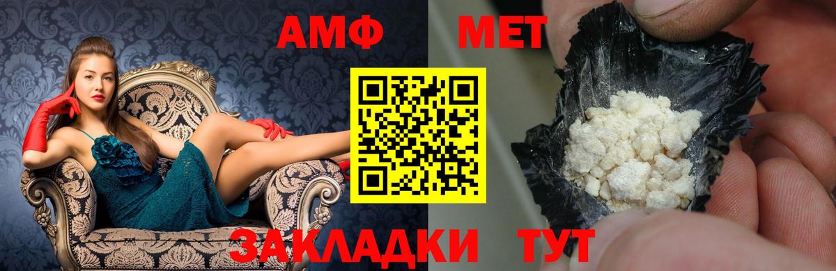 Амфетамин Premium Шахты