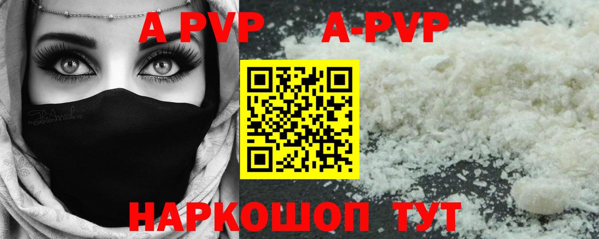 Alfa_PVP кристаллы  A-PVP Соль  A PVP  А ПВП Crystall  Вход с VPN  Шахты 