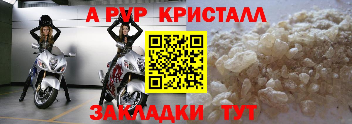 Alpha-PVP СК Шахты