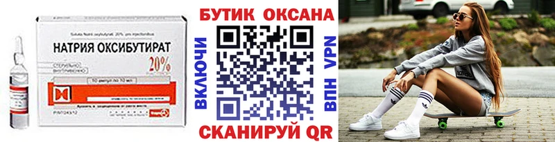 Бутират BDO  ОМГ ОМГ зеркало  Шахты 