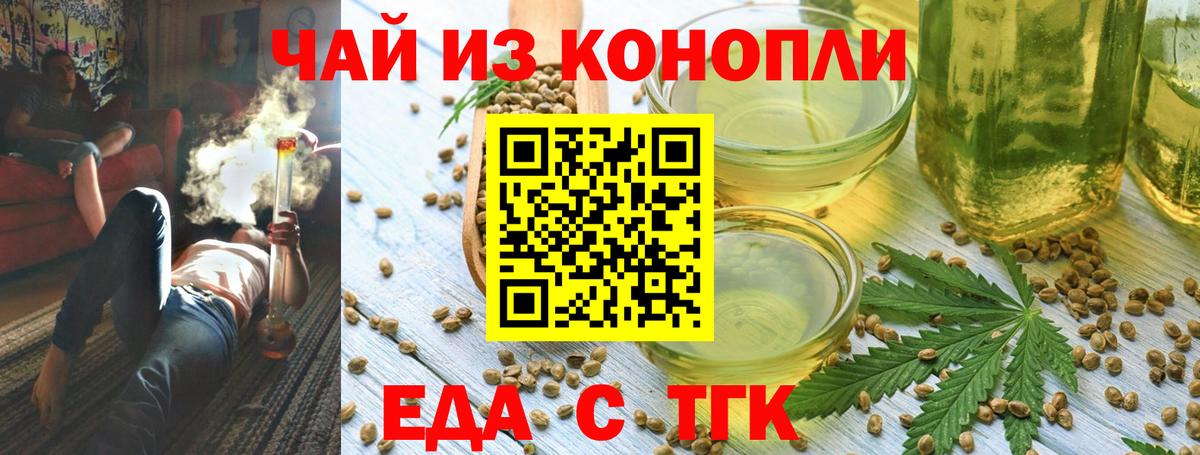 Шахты  Cannafood конопля  Вход с VPN 