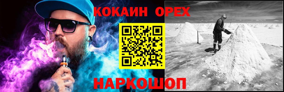 Кокаин  Cocaine 98%  Вход с VPN  Шахты  COCAIN 97% 