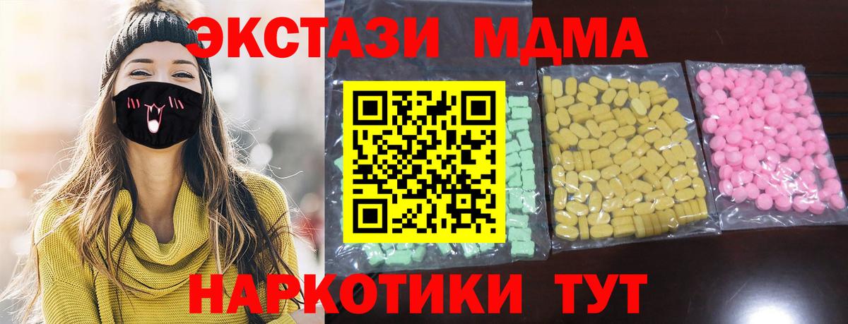 ЭКСТАЗИ таблы Шахты