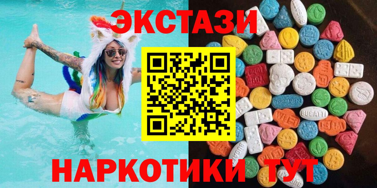Шахты  Ecstasy VHQ  Вход с VPN  Ecstasy  Экстази TESLA 