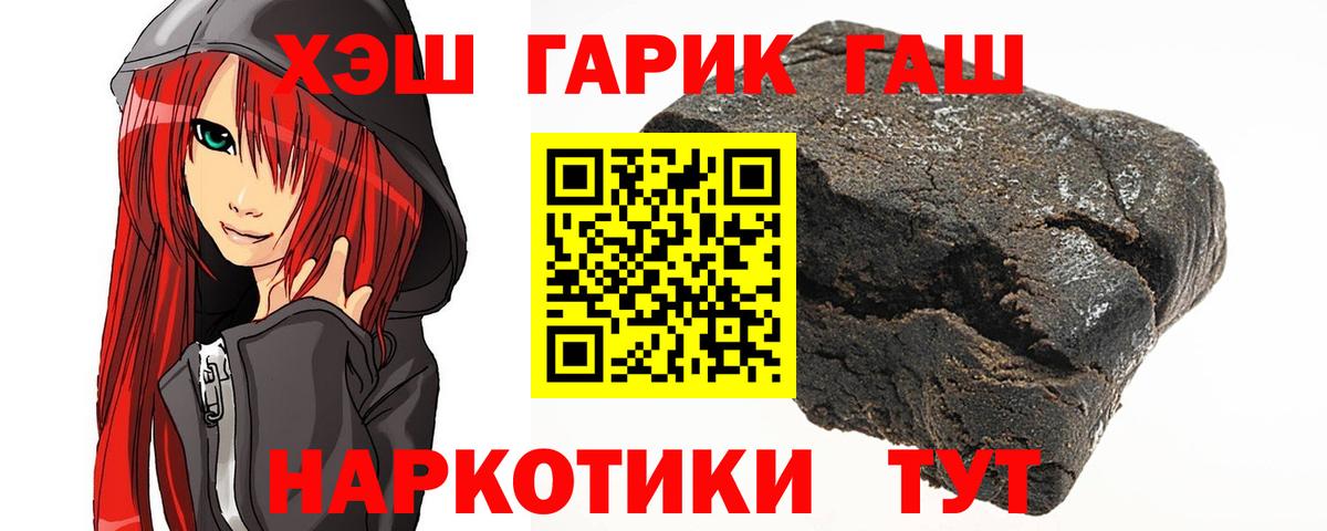 ГАШИШ ice o lator  Гашиш Изолятор  Вход с VPN  Шахты 