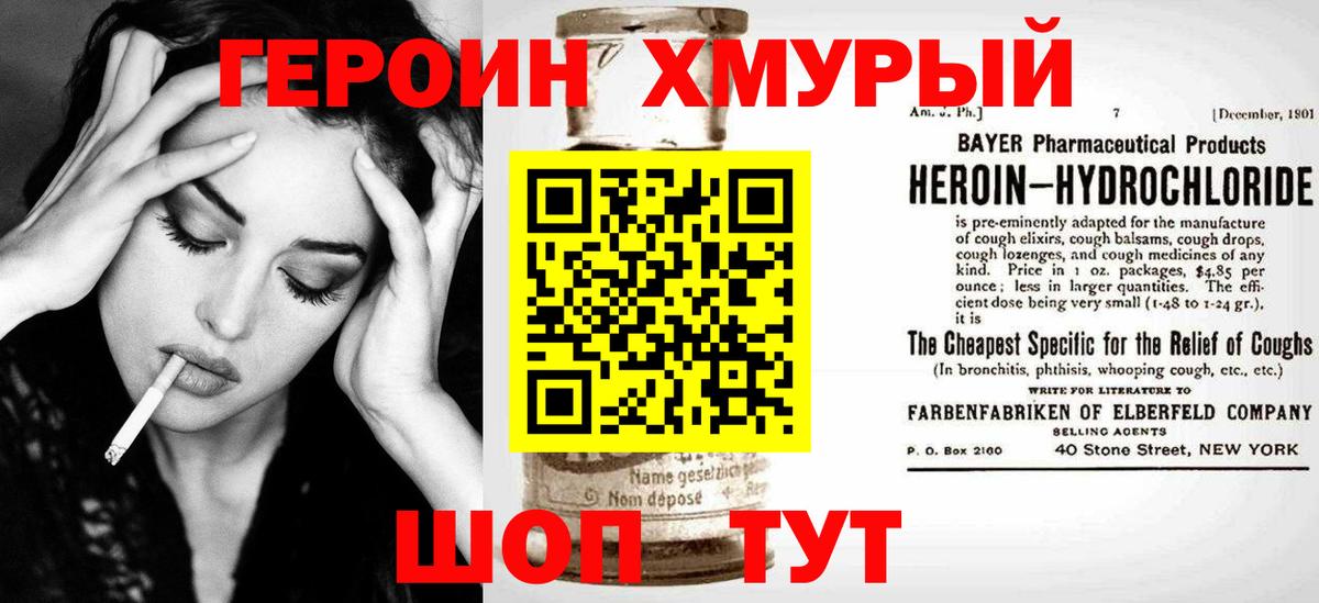 Героин афганец Шахты