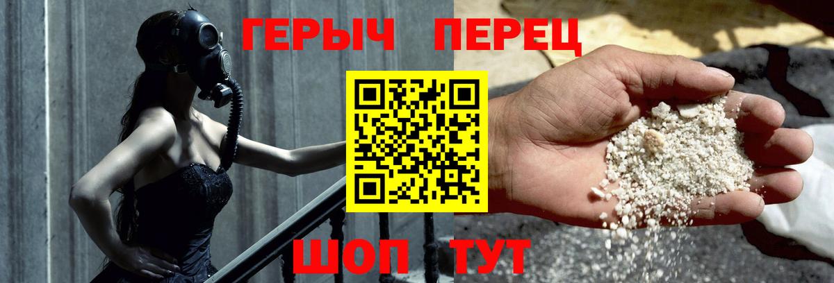 Шахты  ГЕРОИН VHQ  Вход с VPN 