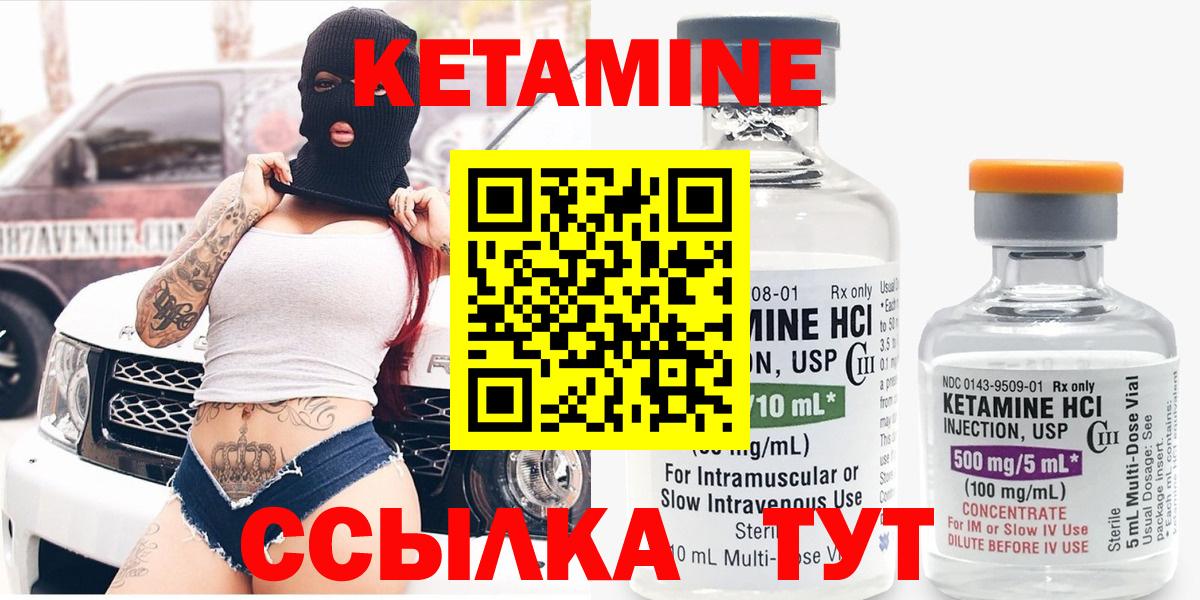 КЕТАМИН ketamine  Вход с VPN  КЕТАМИН ketamine  Шахты 