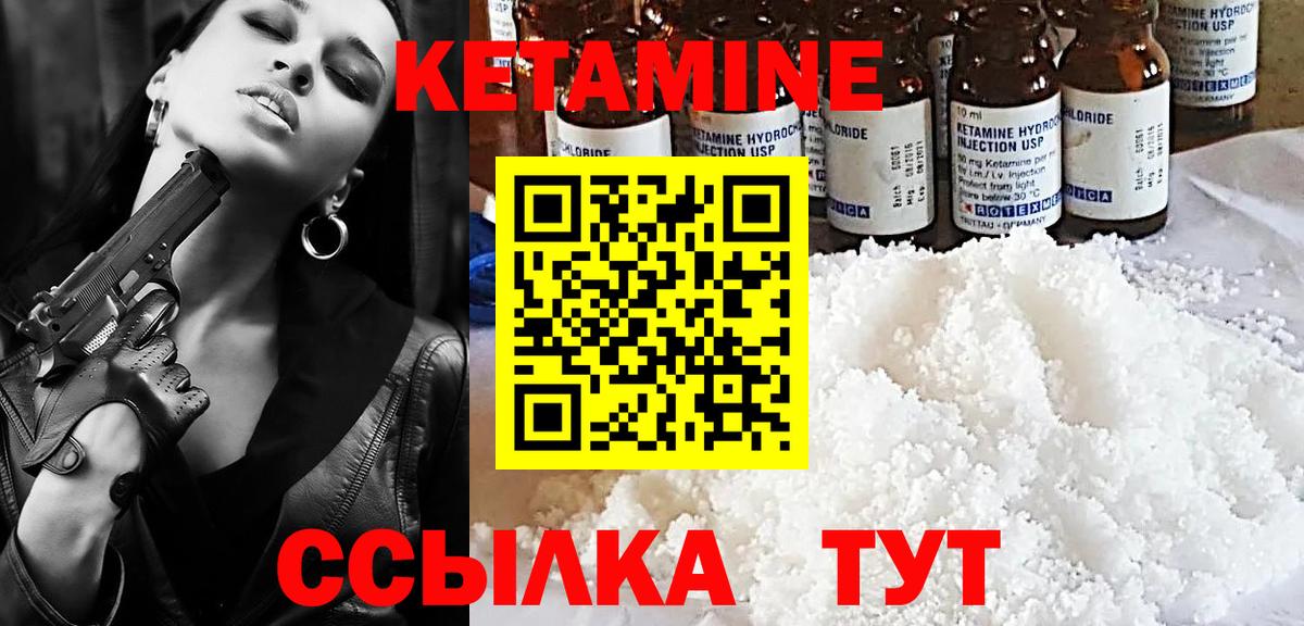 КЕТАМИН VHQ Шахты
