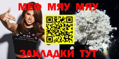 меф VHQ Мариинск