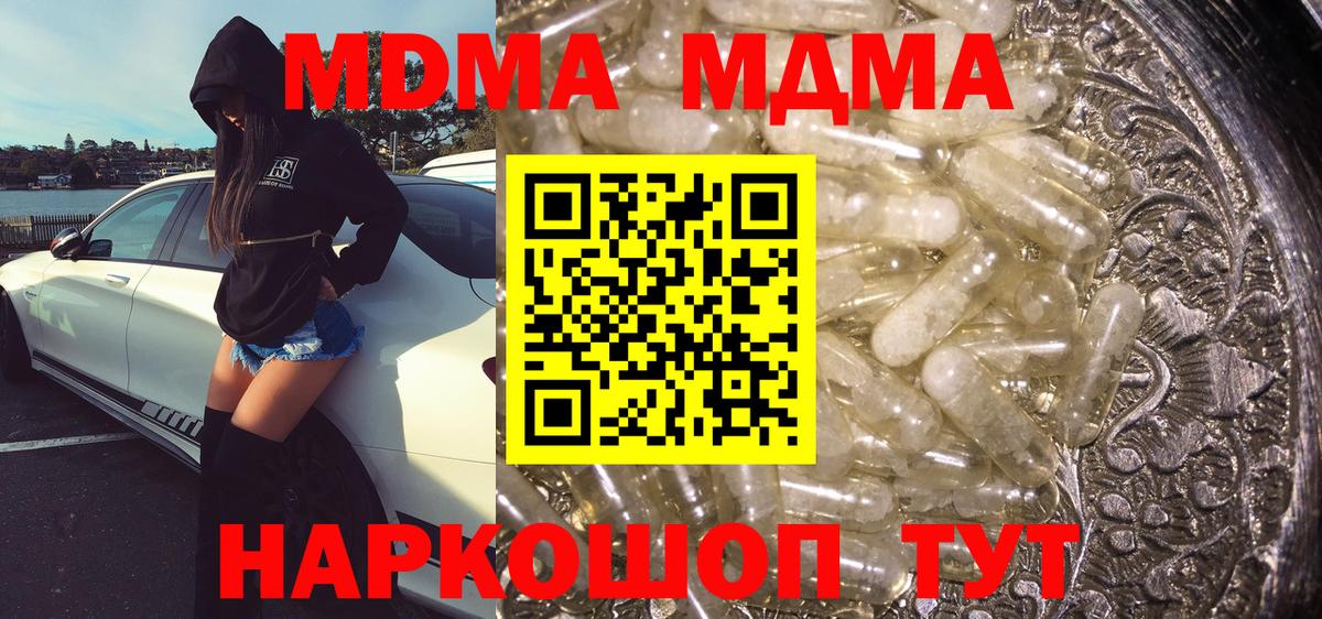 MDMA молли  MDMA crystal  Шахты  Вход с VPN 