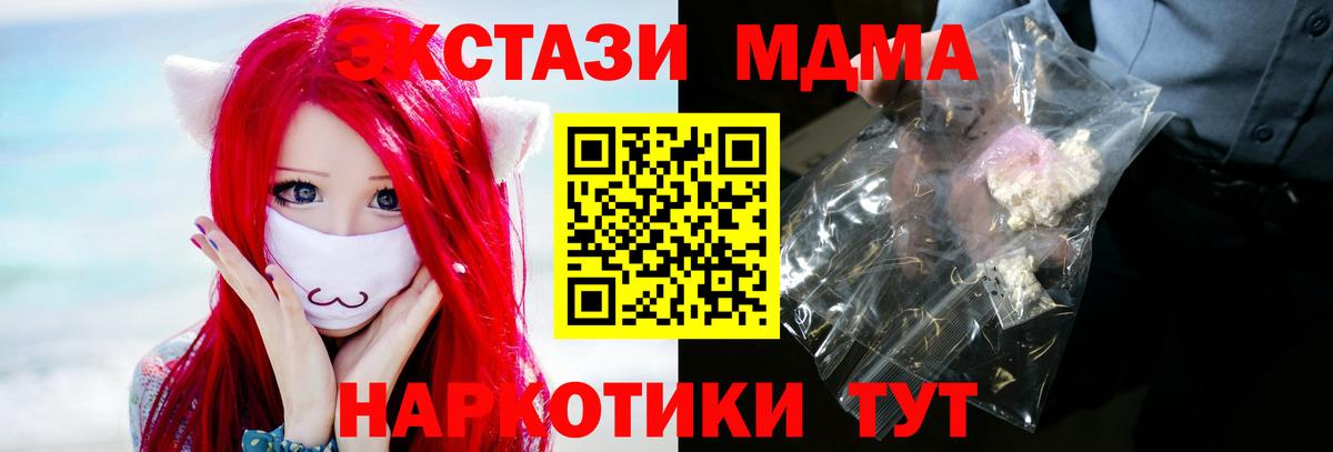 MDMA Molly Шахты