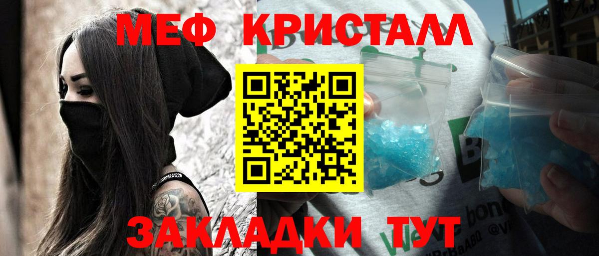 Мефедрон мука Шахты