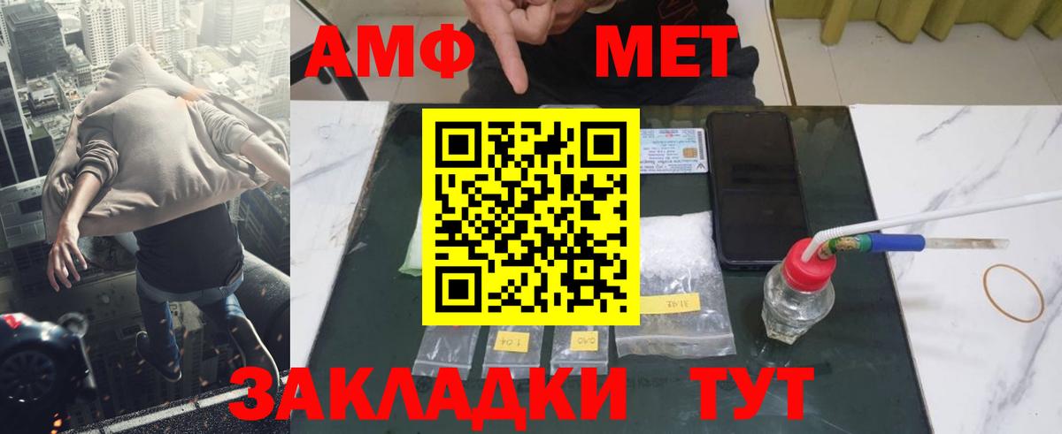 Меф мяу мяу Шахты