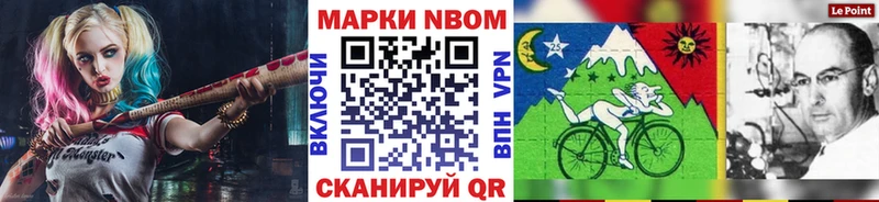 Марки N-bome 1500мкг  kraken tor  Шахты 