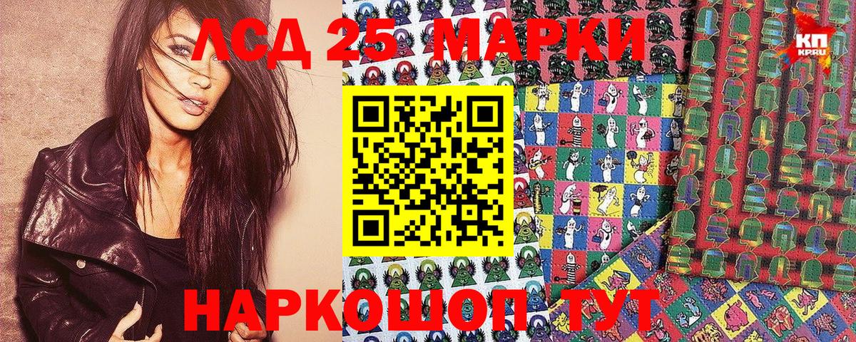 Марки 25I-NBOMe 1500мкг Шахты